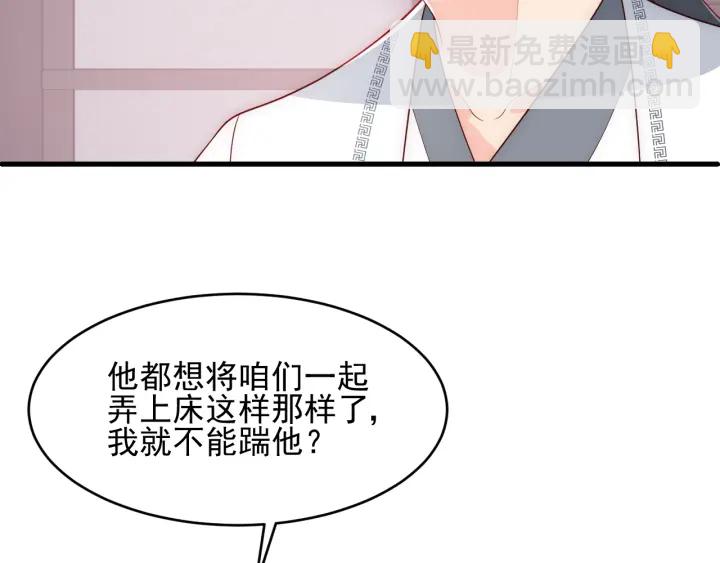 第72话 第一次 &ldquo;约会&rdquo;(1/3)-第74话