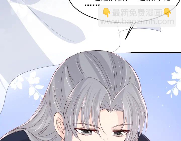 第74话 被亲吻了？！(1/3)-第76话
