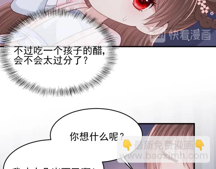第74话 被亲吻了？！(1/3)-第76话