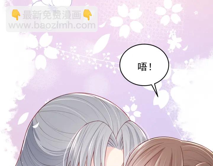 第74话 被亲吻了？！(1/3)-第76话