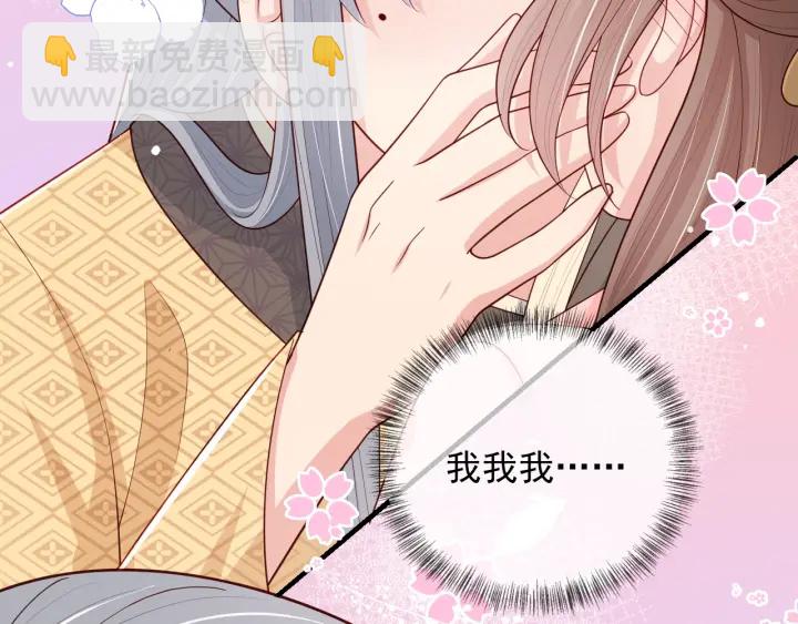 第74话 被亲吻了？！(1/3)-第76话