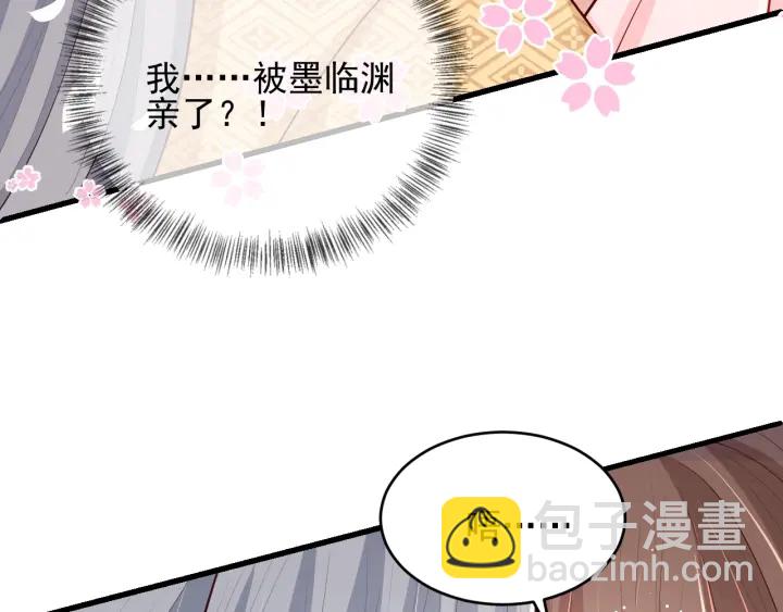 第74话 被亲吻了？！(1/3)-第76话