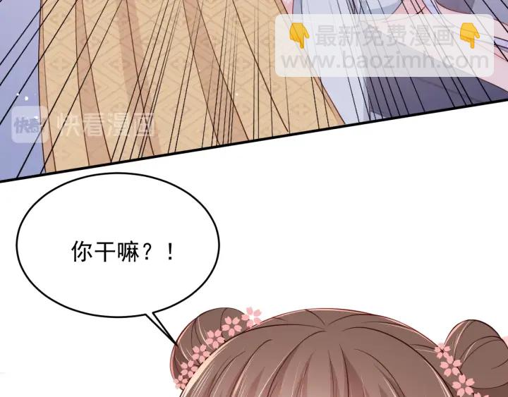第74话 被亲吻了？！(1/3)-第76话