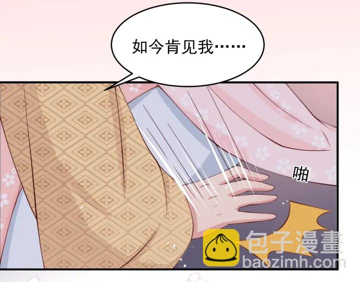 第74话 被亲吻了？！(1/3)-第76话