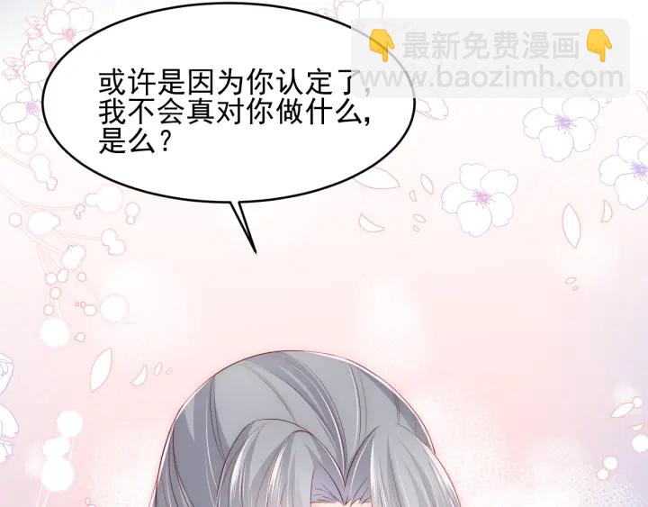 第74话 被亲吻了？！(1/3)-第76话