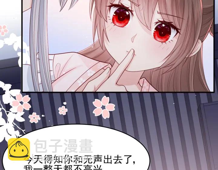 第74话 被亲吻了？！(1/3)-第76话