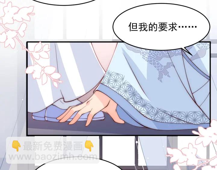 第76话 一起睡？(1/3)-第78话