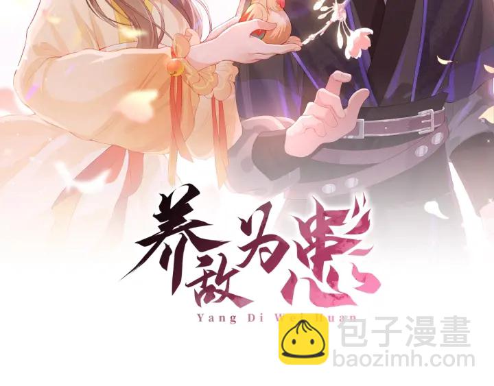 第76话 一起睡？(1/3)-第78话