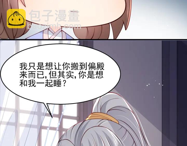 第76话 一起睡？(1/3)-第78话