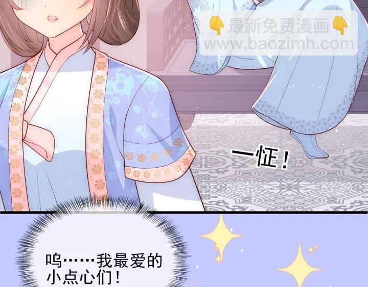 第76话 一起睡？(1/3)-第78话