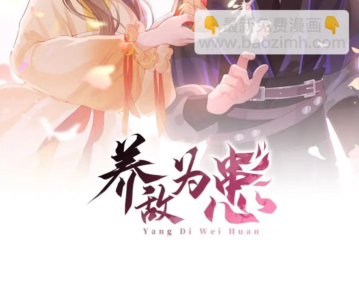 第8话 为她甘愿断舌(1/3)-第10话