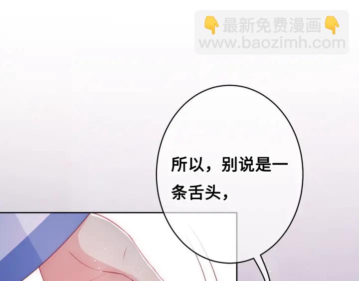 第8话 为她甘愿断舌(1/3)-第10话