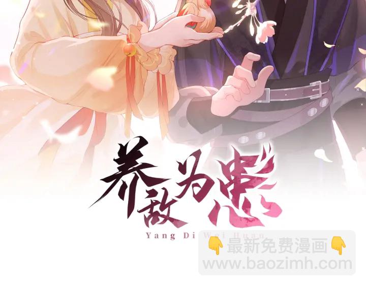 第80话  秋猎夜宴(1/3)-第82话