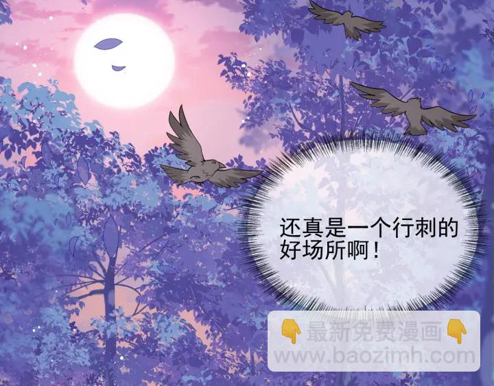 第80话  秋猎夜宴(1/3)-第82话