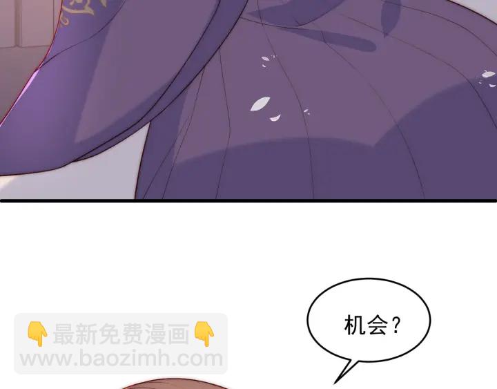 第80话  秋猎夜宴(1/3)-第82话