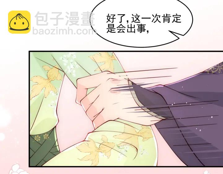第80话  秋猎夜宴(1/3)-第82话