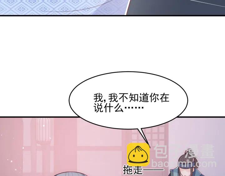 第80话  秋猎夜宴(1/3)-第82话