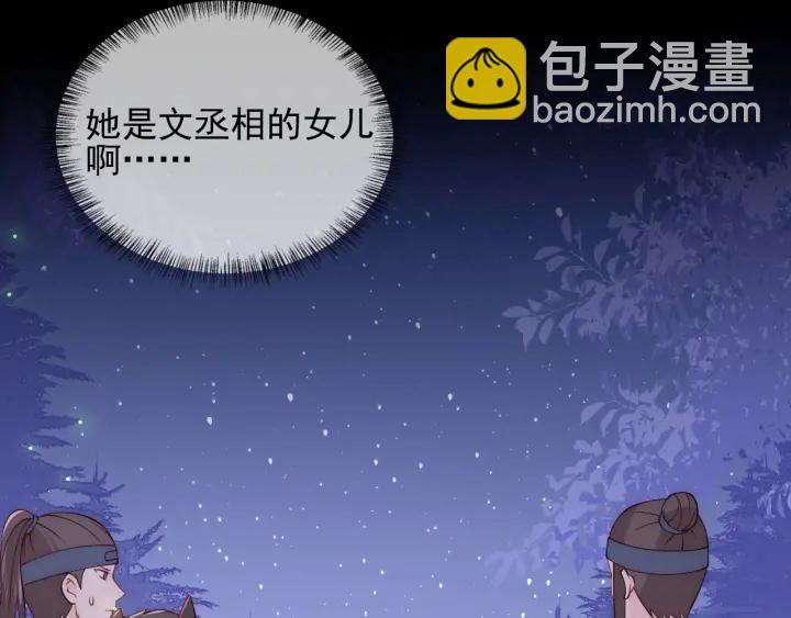 第82话  游戏继续(1/3)-第84话