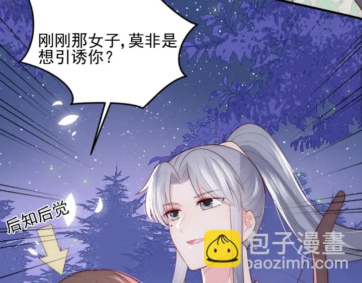 第82话  游戏继续(1/3)-第84话