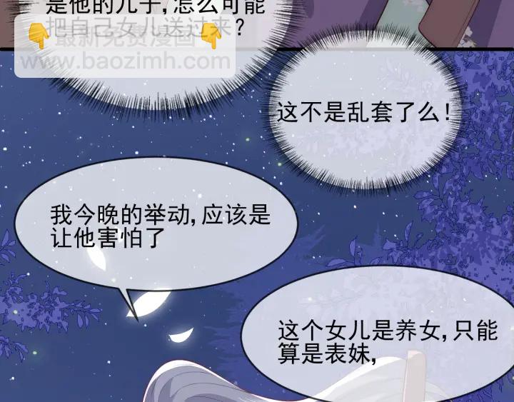 第82话  游戏继续(1/3)-第84话