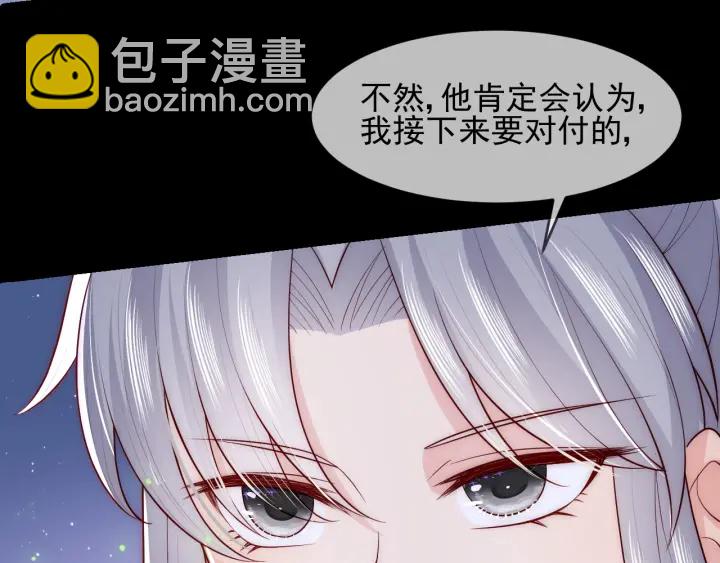 第82话  游戏继续(1/3)-第84话