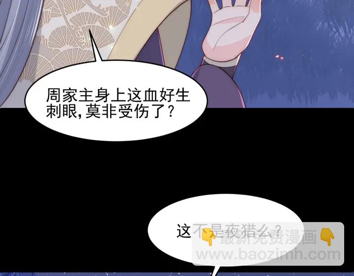 第84话  众叛亲离(1/3)-第86话