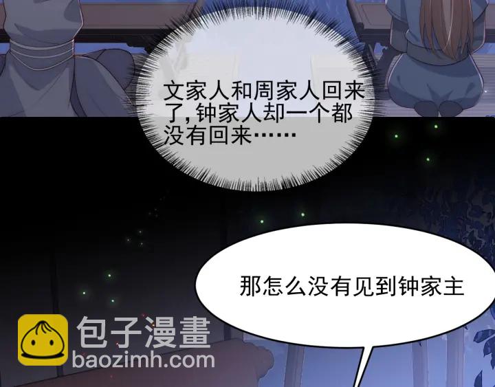 第84话  众叛亲离(1/3)-第86话