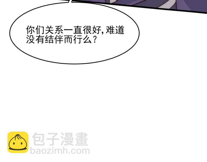 第84话  众叛亲离(1/3)-第86话