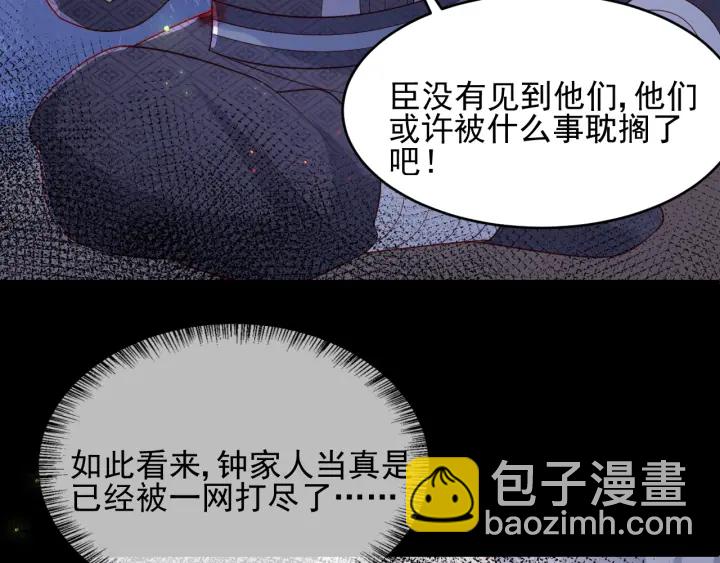 第84话  众叛亲离(1/3)-第86话