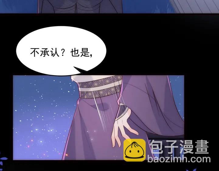 第84话  众叛亲离(1/3)-第86话
