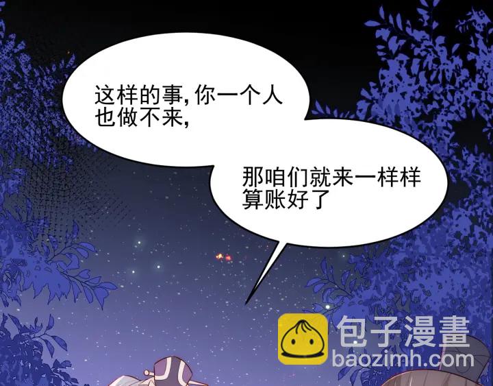 第84话  众叛亲离(1/3)-第86话