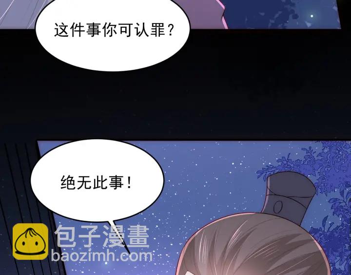 第84话  众叛亲离(1/3)-第86话