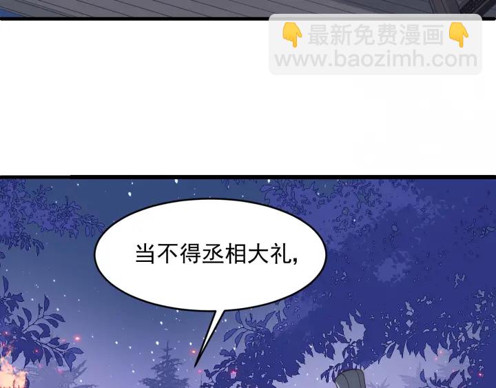 第86话  葵水来了(1/3)-第88话