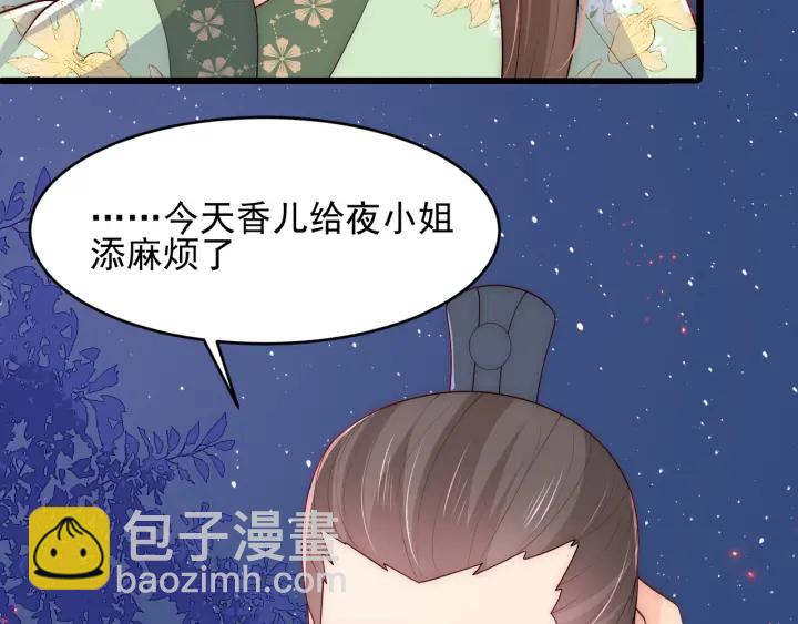 第86话  葵水来了(1/3)-第88话