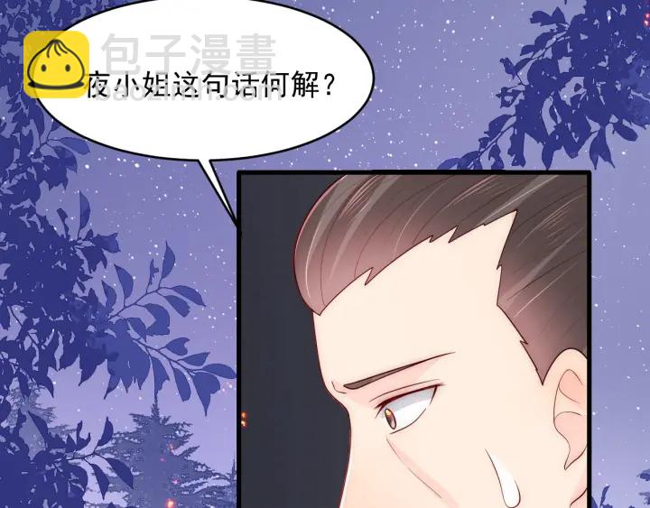 第86话  葵水来了(1/3)-第88话