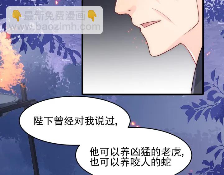第86话  葵水来了(1/3)-第88话