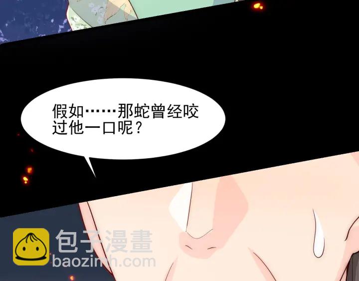 第86话  葵水来了(1/3)-第88话