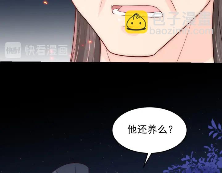 第86话  葵水来了(1/3)-第88话