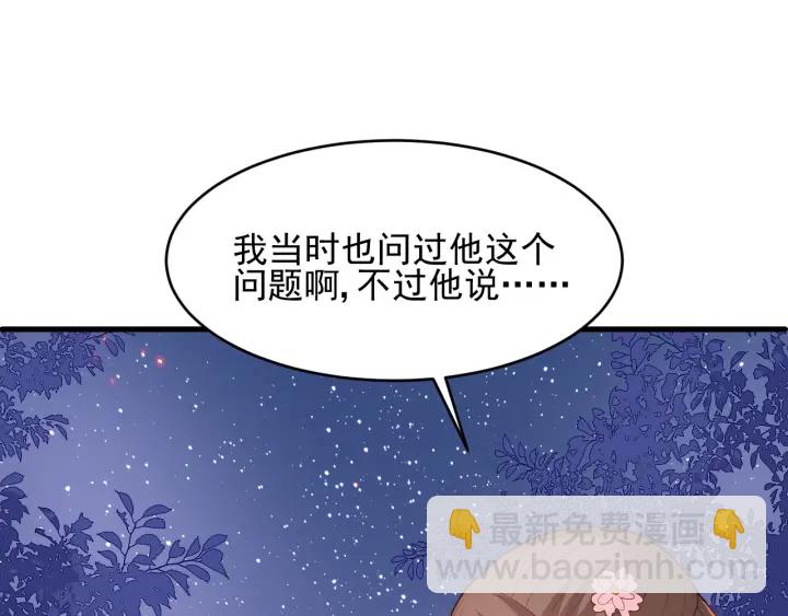 第86话  葵水来了(1/3)-第88话