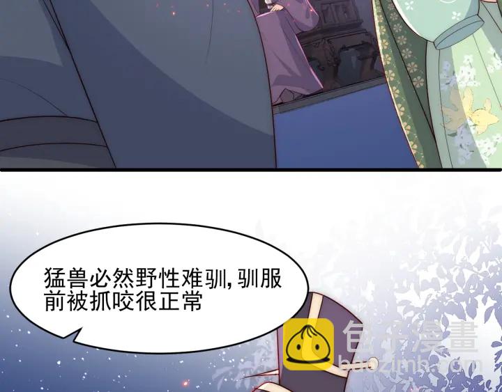 第86话  葵水来了(1/3)-第88话