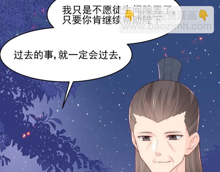 第86话  葵水来了(1/3)-第88话
