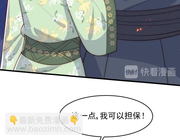 第86话  葵水来了(1/3)-第88话