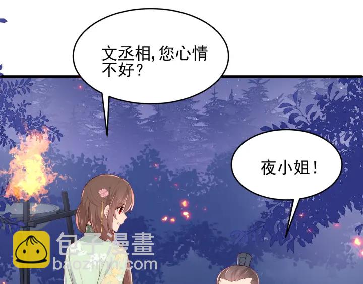 第86话  葵水来了(1/3)-第88话