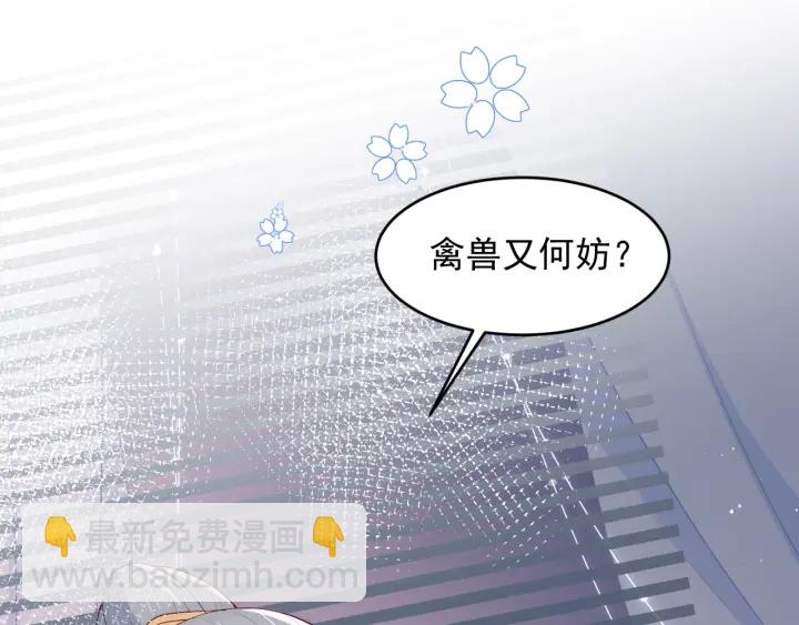 第88话 快点长大吧(1/3)-第90话