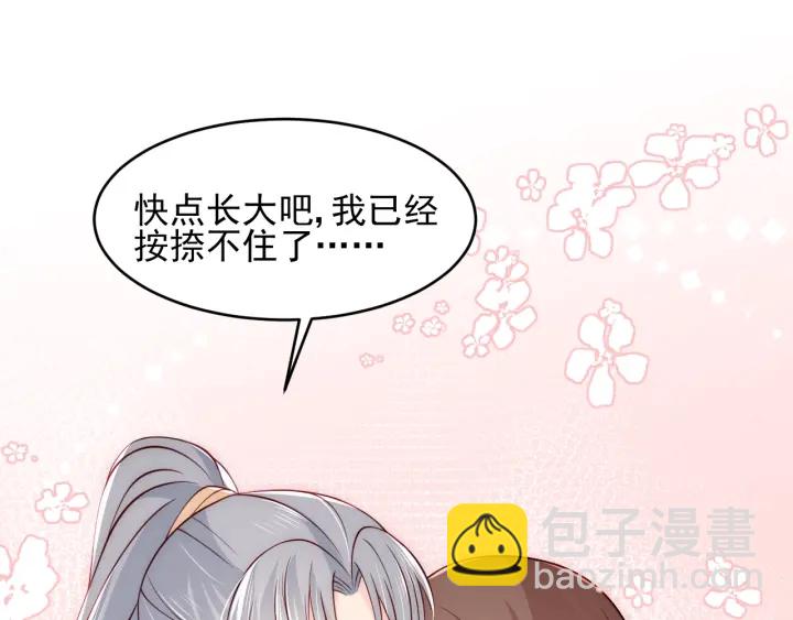 第88话 快点长大吧(1/3)-第90话