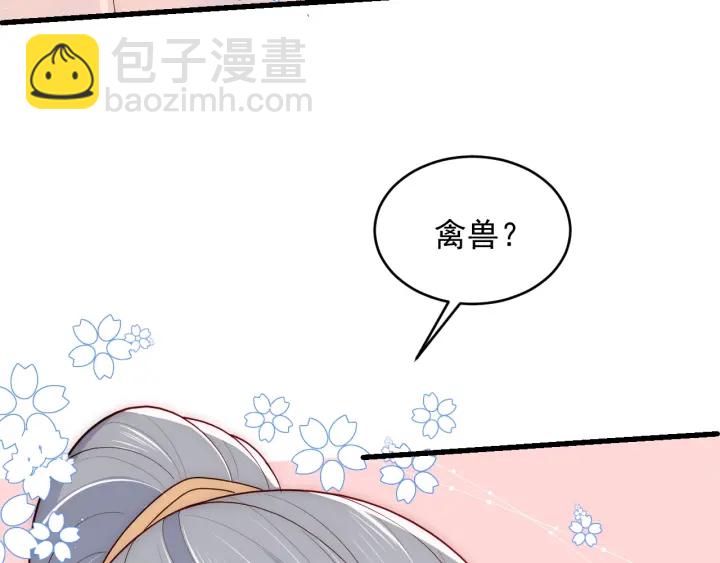 第88话 快点长大吧(1/3)-第90话