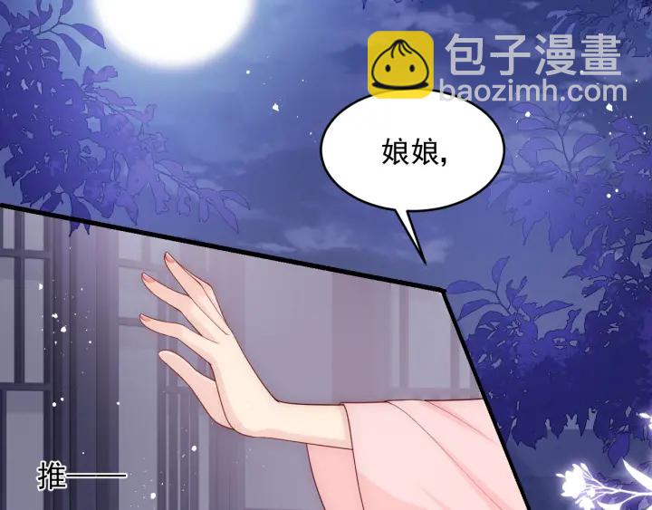 第90话  捉奸在床(1/3)-第92话