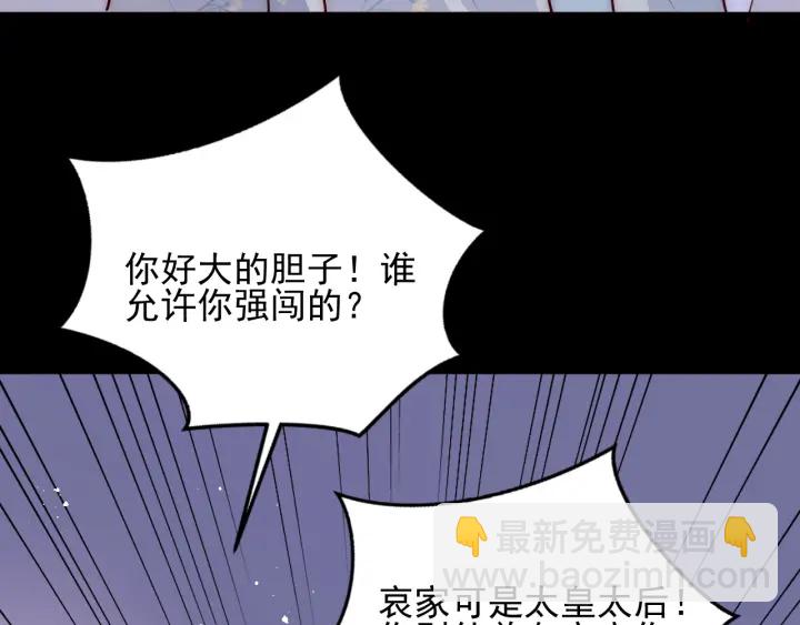 第90话  捉奸在床(1/3)-第92话