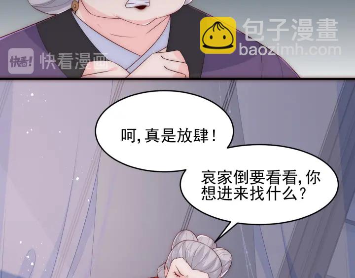 第90话  捉奸在床(1/3)-第92话