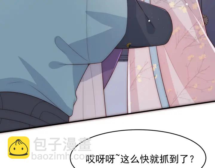 第90话  捉奸在床(1/3)-第92话